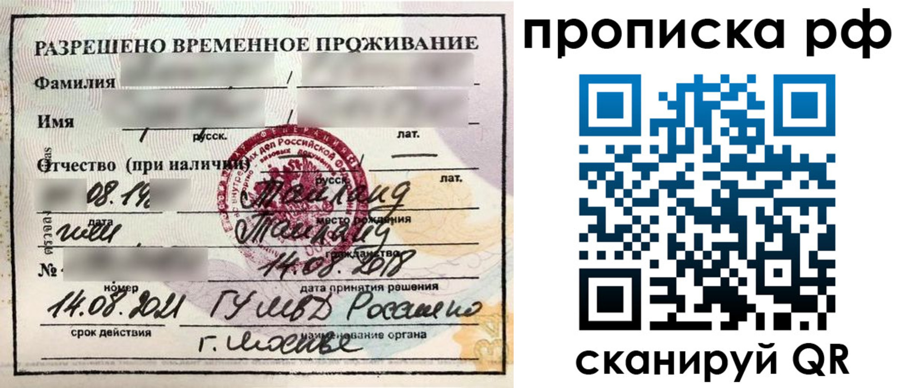 миграционный учет в Борзе