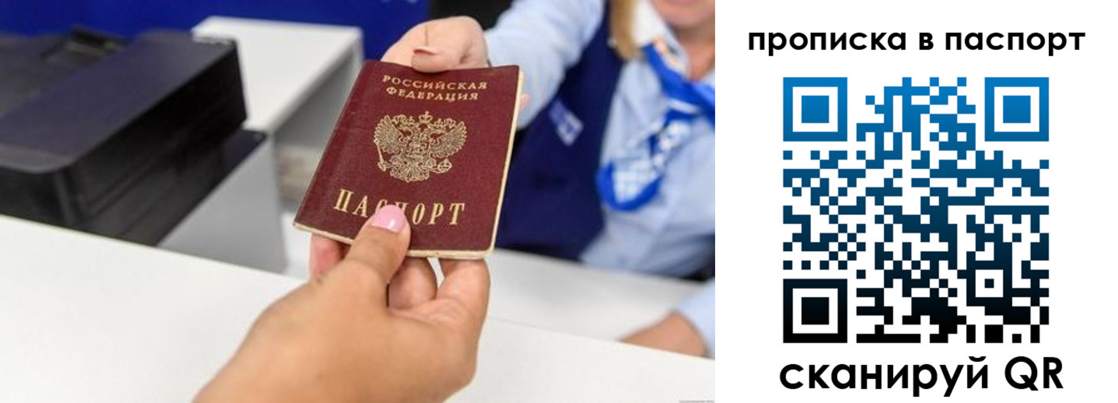 миграционный учет в Борзе