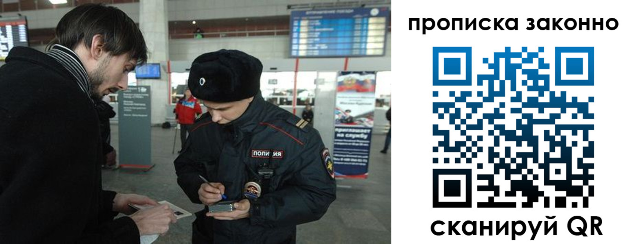прописка ребенка в Борзе