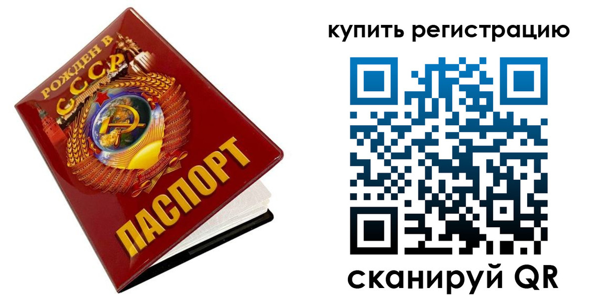 временная регистрация адрес в Борзе