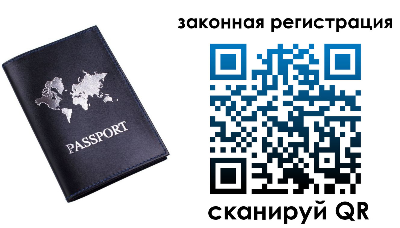 временная регистрация 2025 в Борзе