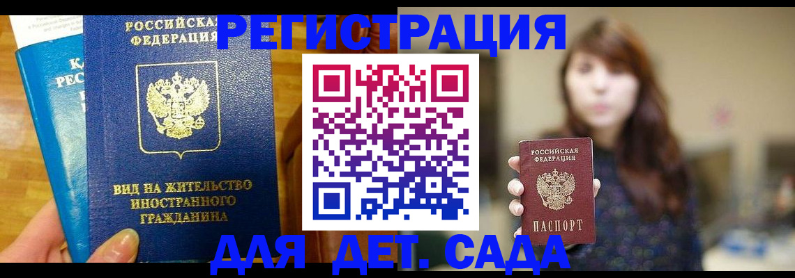 прописка для военкомата в Борзе